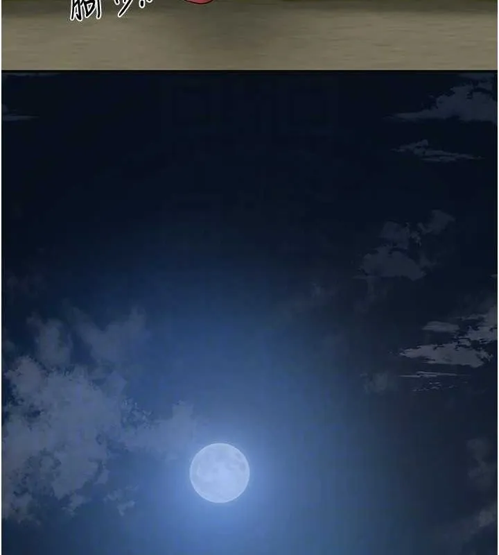 花容湿色:取花点 第48話-性慾高漲的銀雪 第47页