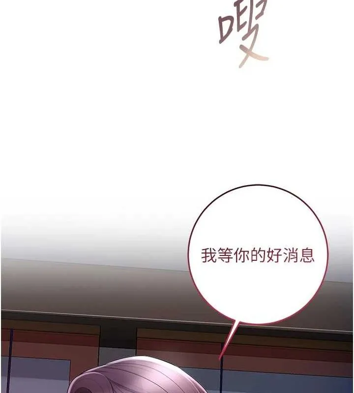花容湿色:取花点 第48話-性慾高漲的銀雪 第27页