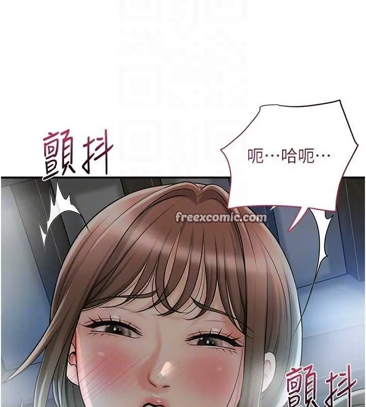 花容湿色:取花点 第48話-性慾高漲的銀雪 第64页