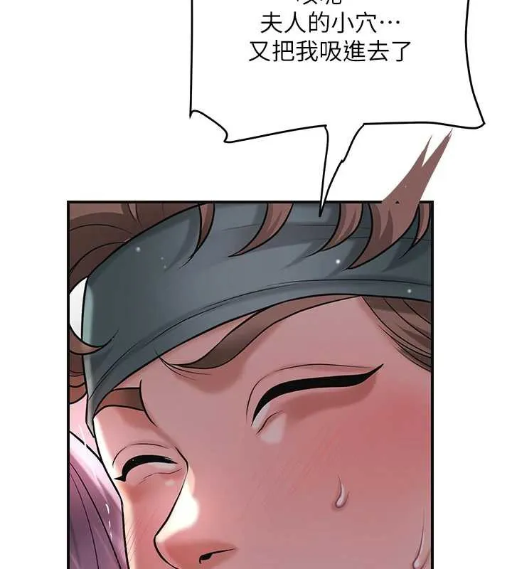 花容湿色:取花点 第77話-醉醺醺的大人亂入 第73页