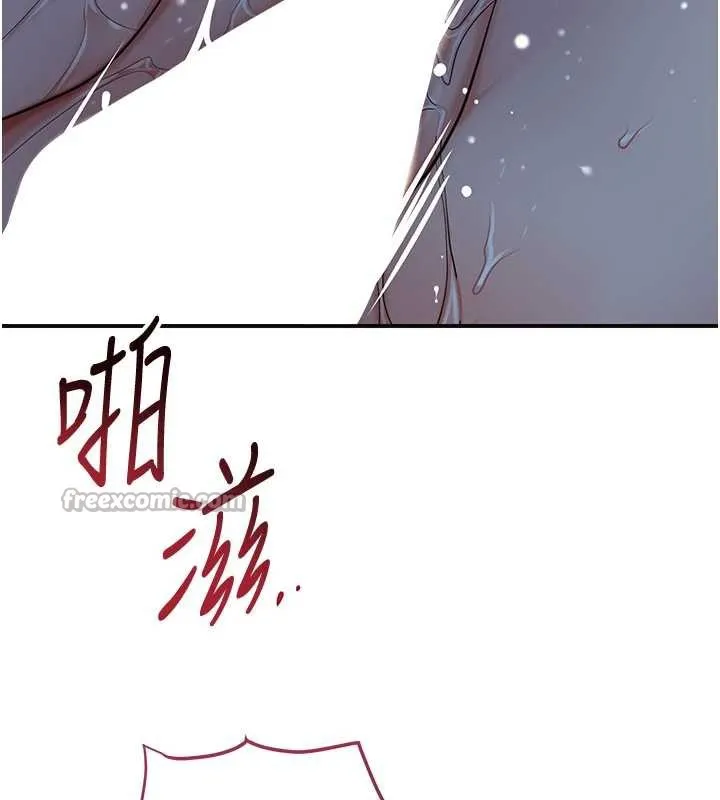 花容湿色:取花点 第77話-醉醺醺的大人亂入 第84页