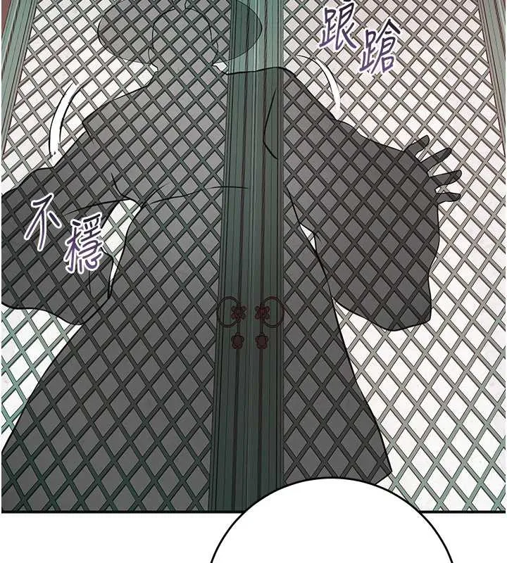 花容湿色:取花点 第77話-醉醺醺的大人亂入 第92页
