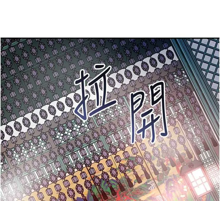 花容湿色:取花点 第77話-醉醺醺的大人亂入 第102页