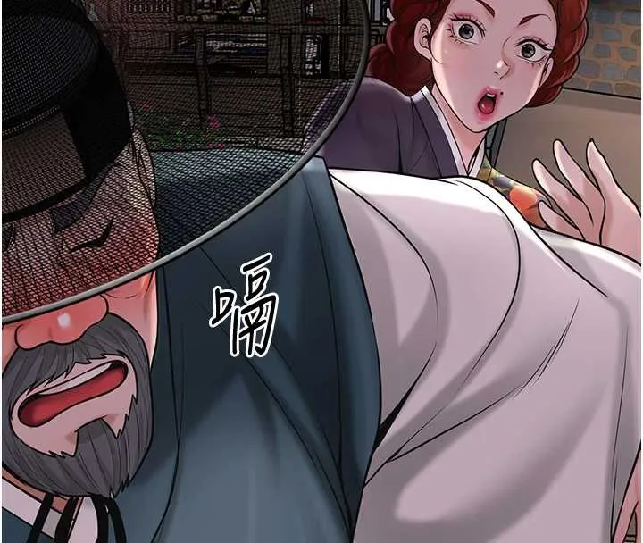 花容湿色:取花点 第77話-醉醺醺的大人亂入 第47页