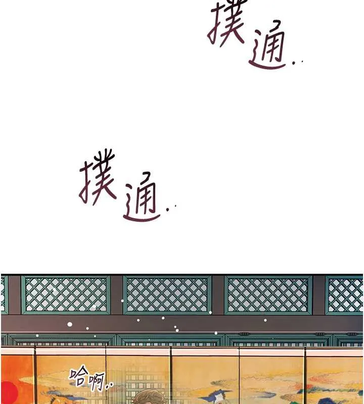 花容湿色:取花点 第77話-醉醺醺的大人亂入 第115页