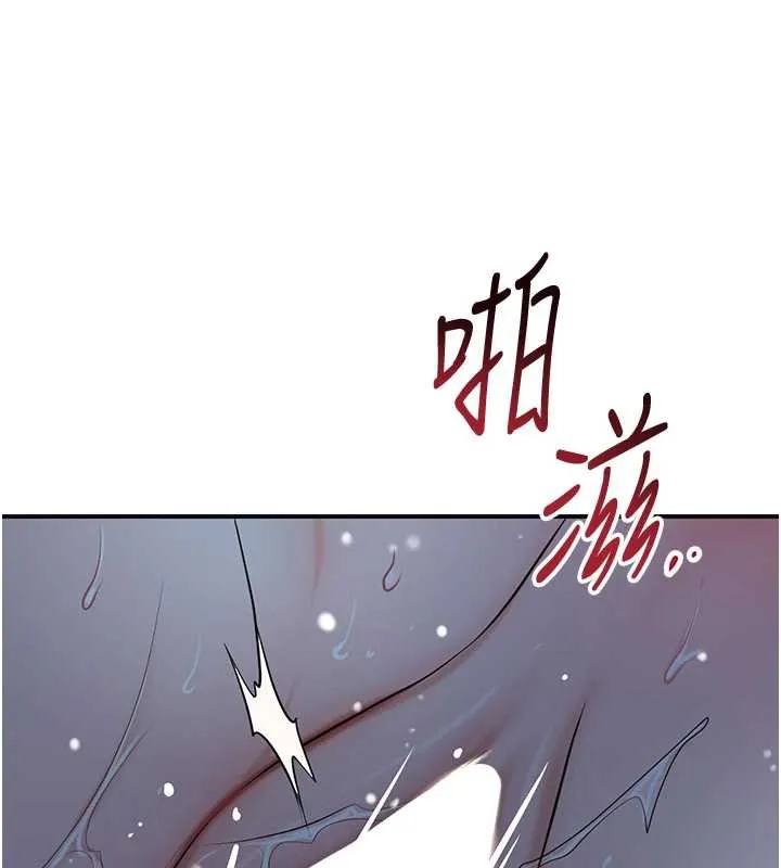 花容湿色:取花点 第77話-醉醺醺的大人亂入 第83页