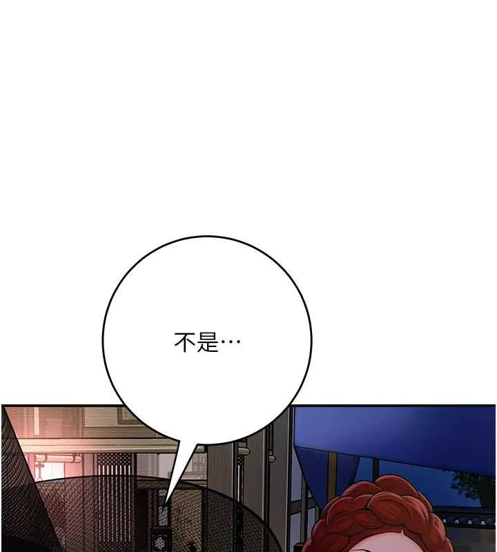 花容湿色:取花点 第77話-醉醺醺的大人亂入 第46页