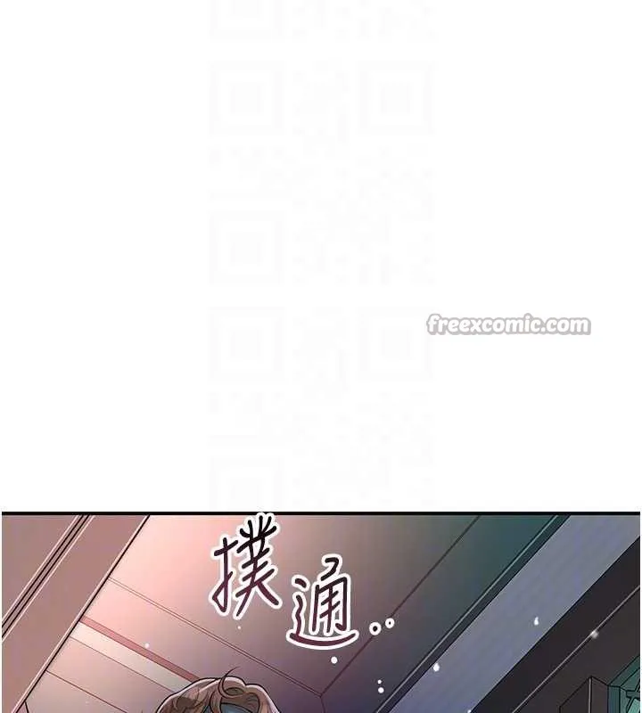 花容湿色:取花点 第77話-醉醺醺的大人亂入 第112页