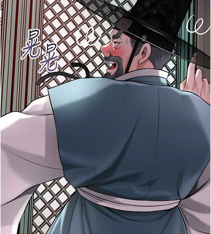 花容湿色:取花点 第77話-醉醺醺的大人亂入 第95页