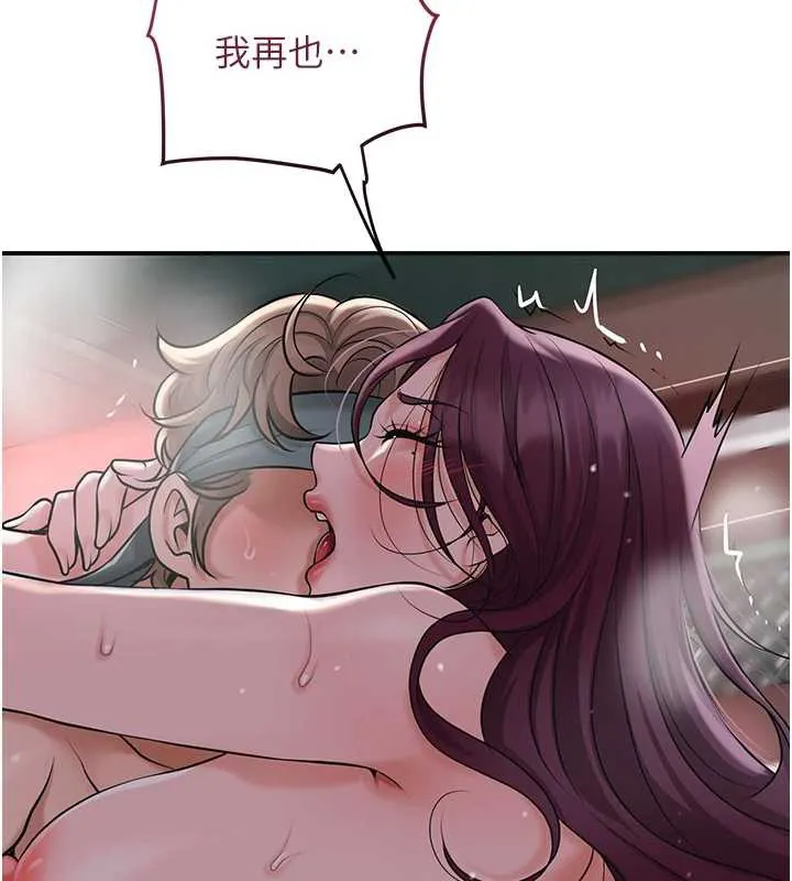 花容湿色:取花点 第77話-醉醺醺的大人亂入 第85页