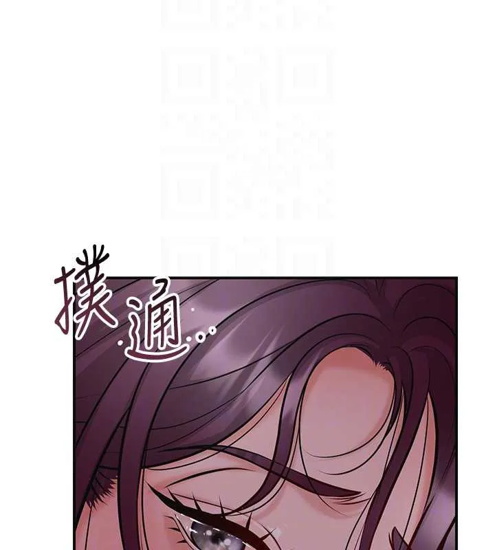 花容湿色:取花点 第77話-醉醺醺的大人亂入 第120页
