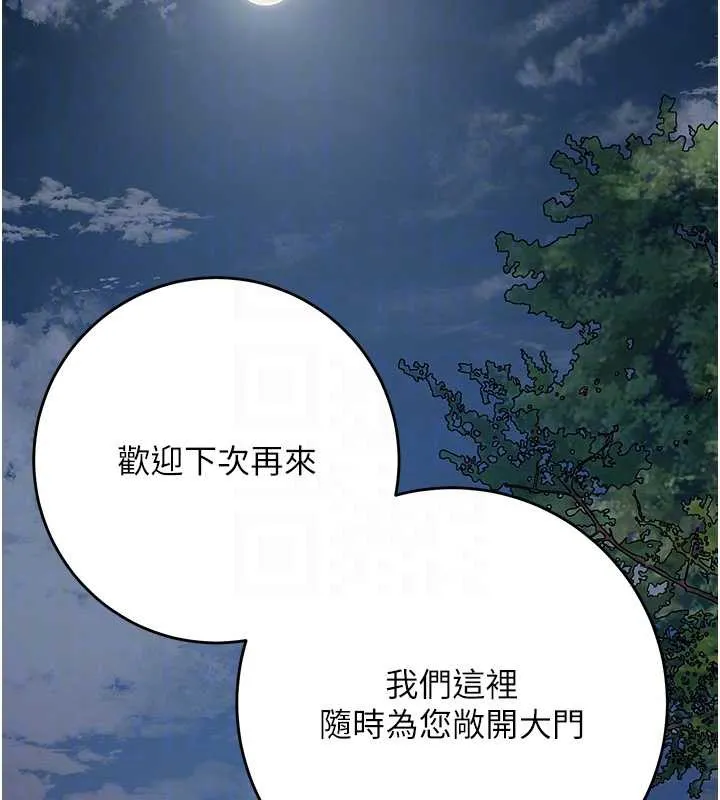 花容湿色:取花点 第77話-醉醺醺的大人亂入 第54页