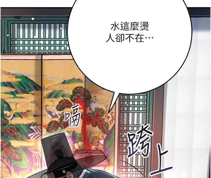 花容湿色:取花点 第77話-醉醺醺的大人亂入 第125页