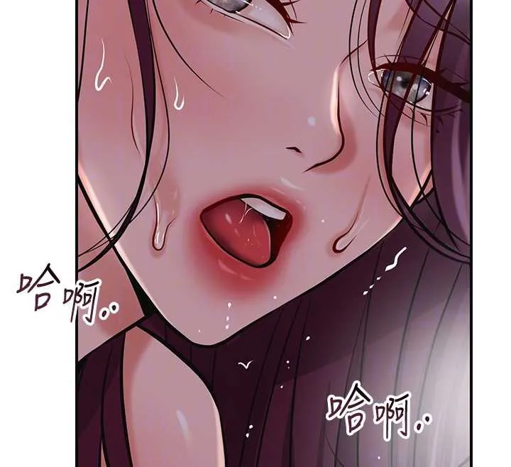 花容湿色:取花点 第77話-醉醺醺的大人亂入 第121页