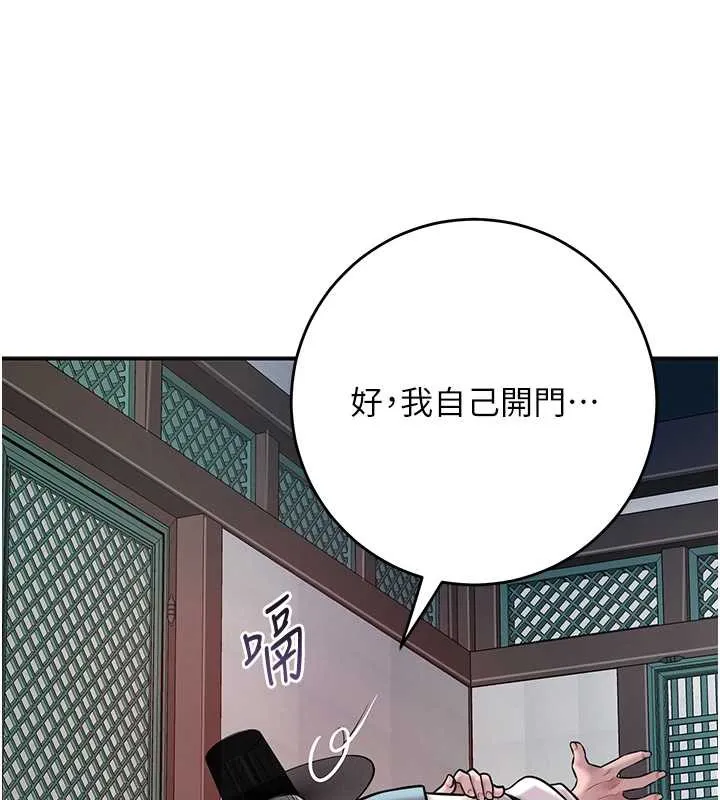 花容湿色:取花点 第77話-醉醺醺的大人亂入 第99页