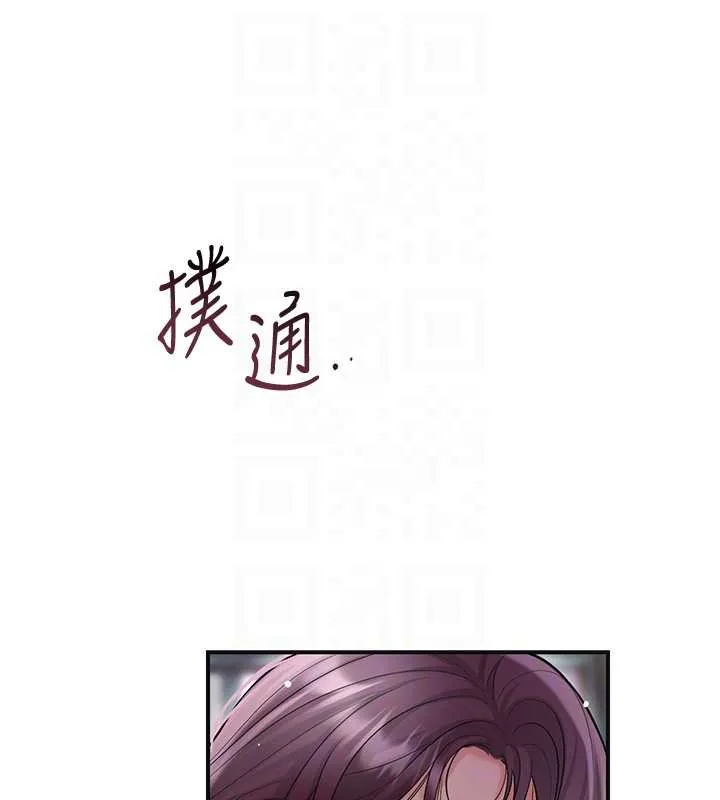花容湿色:取花点 第77話-醉醺醺的大人亂入 第118页