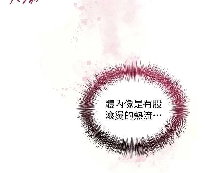 花容湿色:取花点 第77話-醉醺醺的大人亂入 第8页