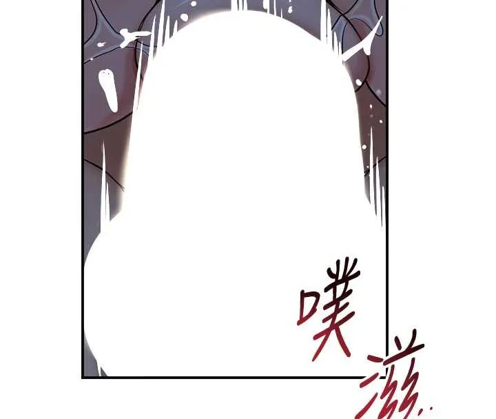 花容湿色:取花点 第77話-醉醺醺的大人亂入 第78页