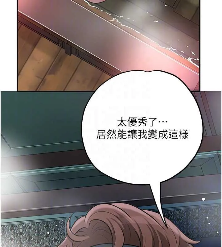 花容湿色:取花点 第77話-醉醺醺的大人亂入 第23页