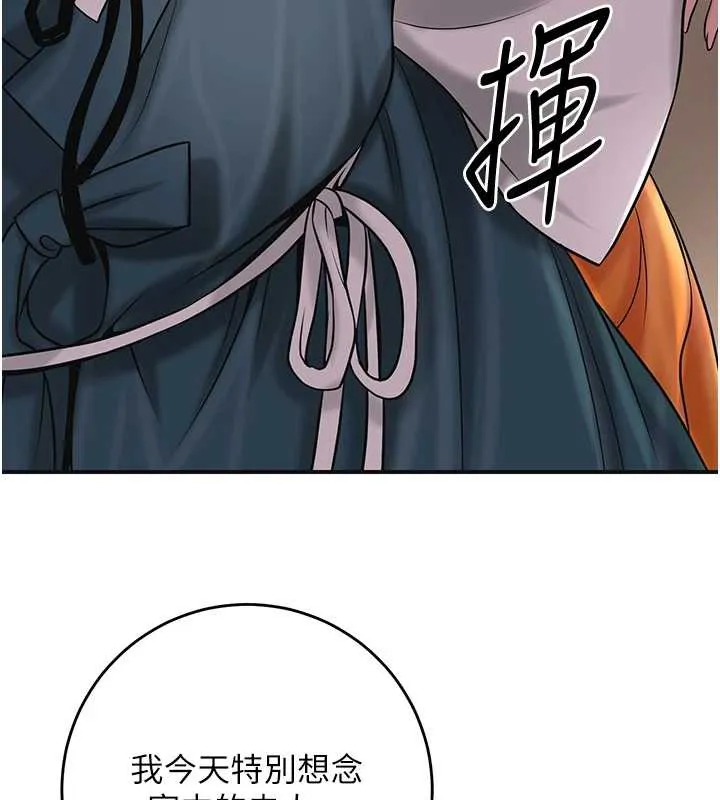 花容湿色:取花点 第77話-醉醺醺的大人亂入 第48页