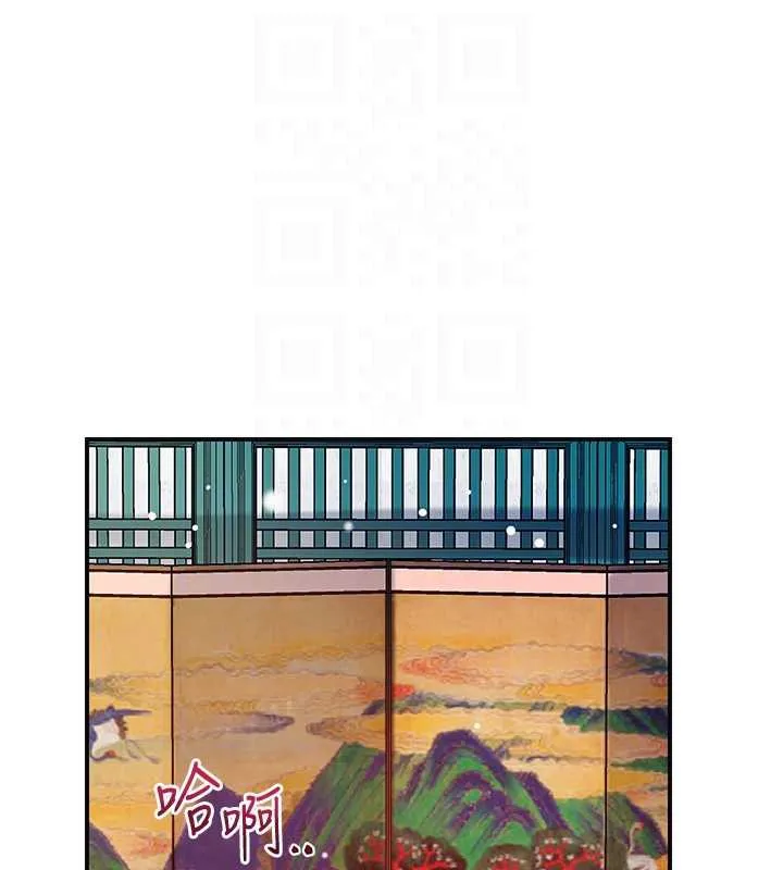 花容湿色:取花点 第77話-醉醺醺的大人亂入 第110页