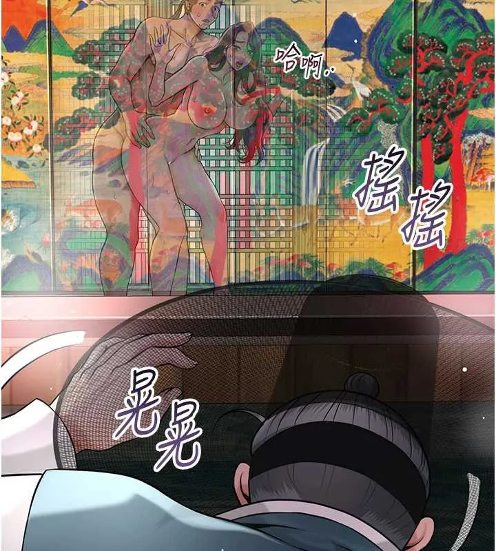 花容湿色:取花点 第77話-醉醺醺的大人亂入 第116页
