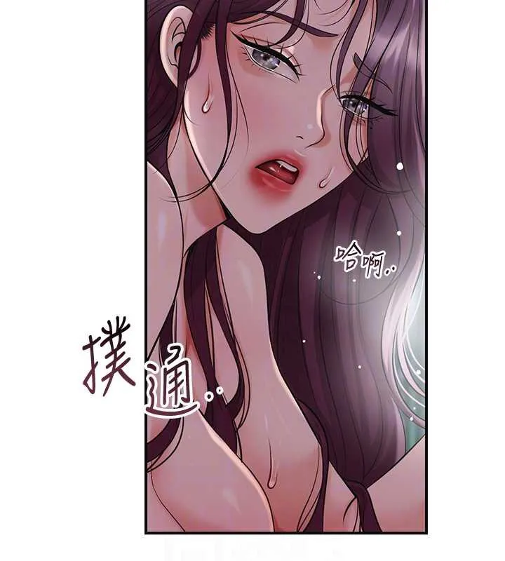 花容湿色:取花点 第77話-醉醺醺的大人亂入 第119页