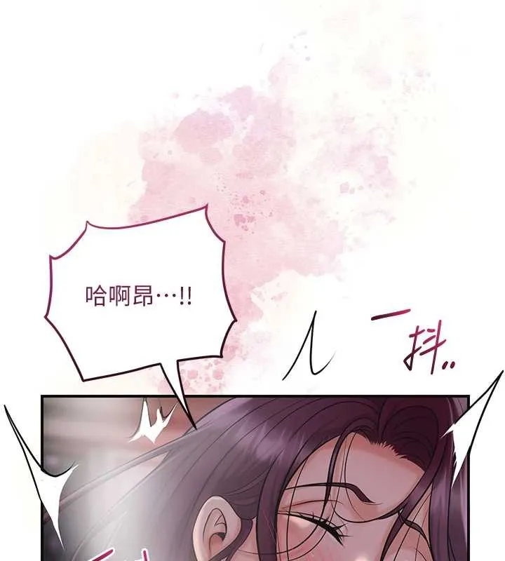 花容湿色:取花点 第77話-醉醺醺的大人亂入 第9页