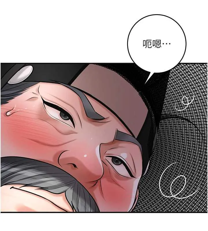 花容湿色:取花点 第77話-醉醺醺的大人亂入 第108页