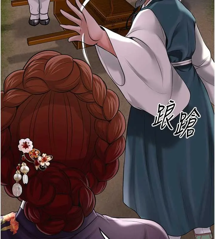 花容湿色:取花点 第77話-醉醺醺的大人亂入 第50页