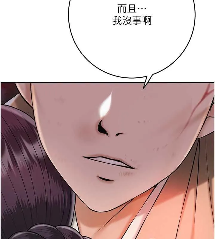 花容湿色:取花点 第100話-感受小姐的身體 第58页