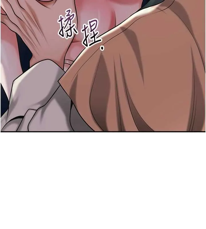 花容湿色:取花点 第100話-感受小姐的身體 第131页