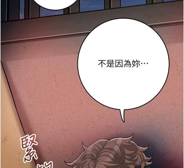 花容湿色:取花点 第100話-感受小姐的身體 第55页