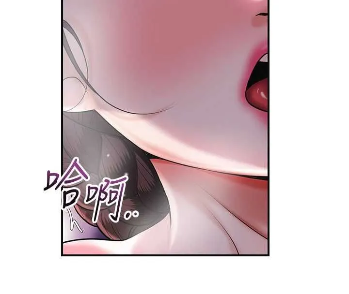 花容湿色:取花点 第100話-感受小姐的身體 第126页