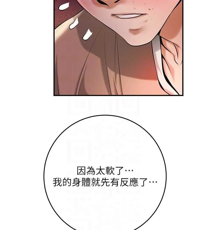 花容湿色:取花点 第100話-感受小姐的身體 第104页