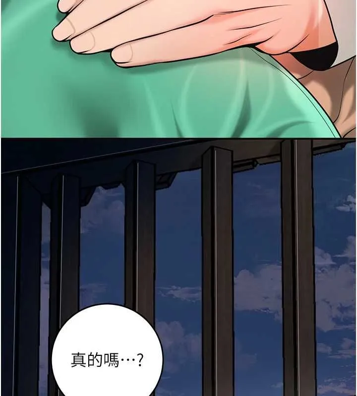 花容湿色:取花点 第100話-感受小姐的身體 第54页