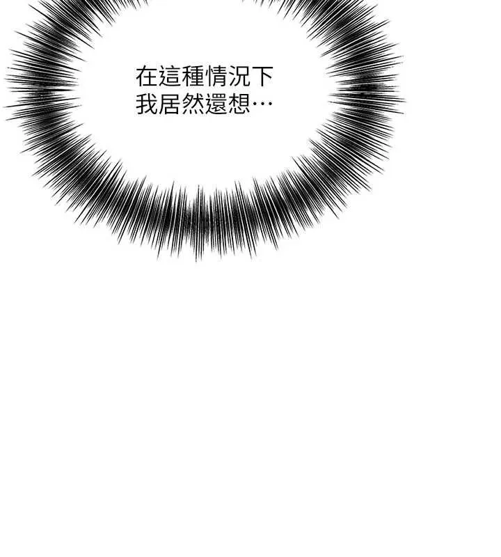 花容湿色:取花点 第100話-感受小姐的身體 第93页