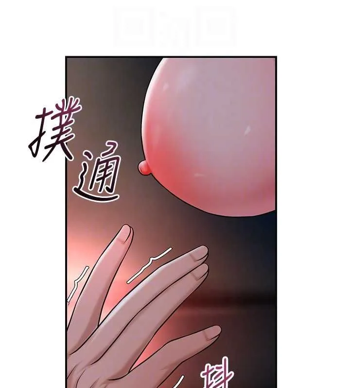 花容湿色:取花点 第100話-感受小姐的身體 第119页