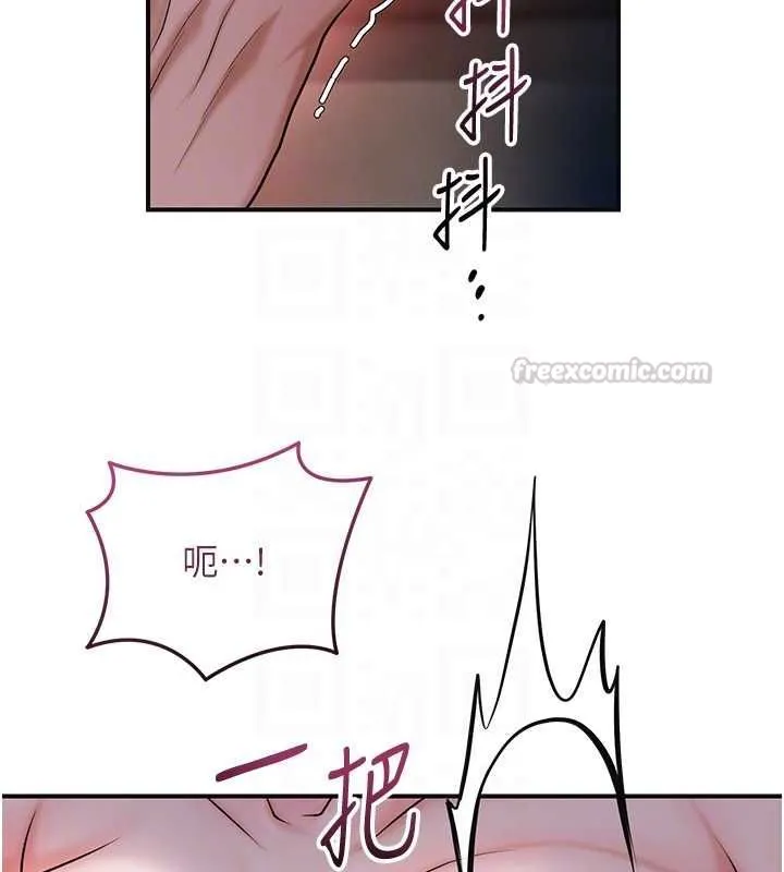 花容湿色:取花点 第100話-感受小姐的身體 第120页