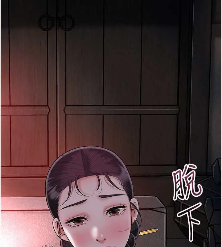花容湿色:取花点 第100話-感受小姐的身體 第109页
