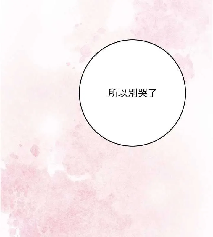 花容湿色:取花点 第100話-感受小姐的身體 第74页