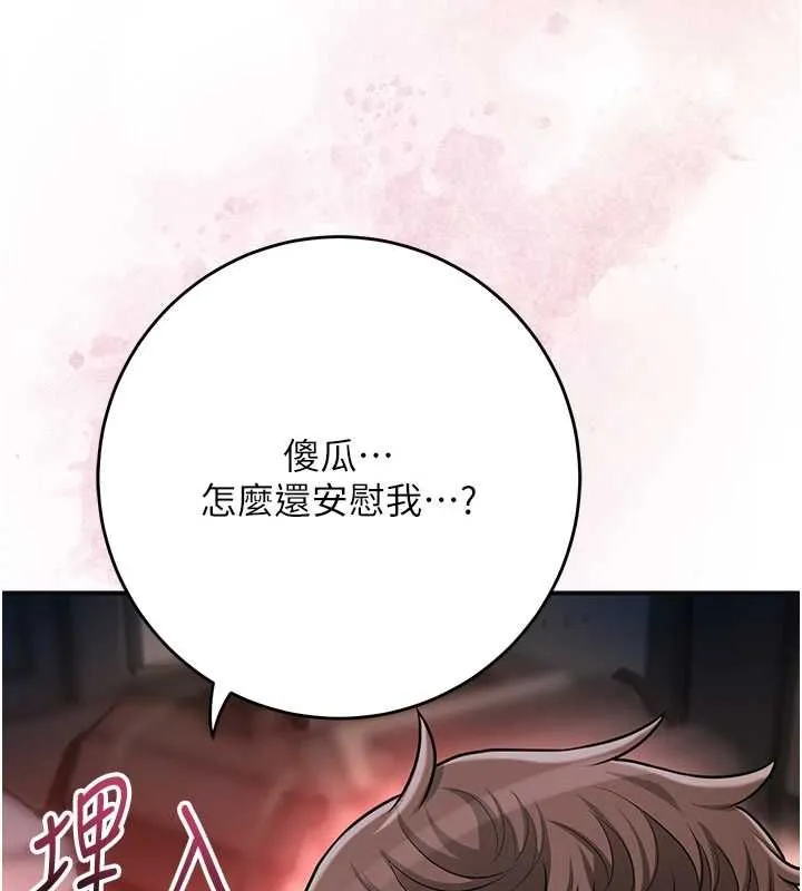 花容湿色:取花点 第100話-感受小姐的身體 第77页