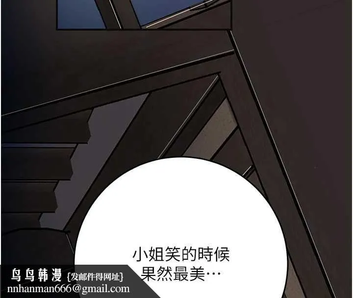 花容湿色:取花点 第100話-感受小姐的身體 第71页