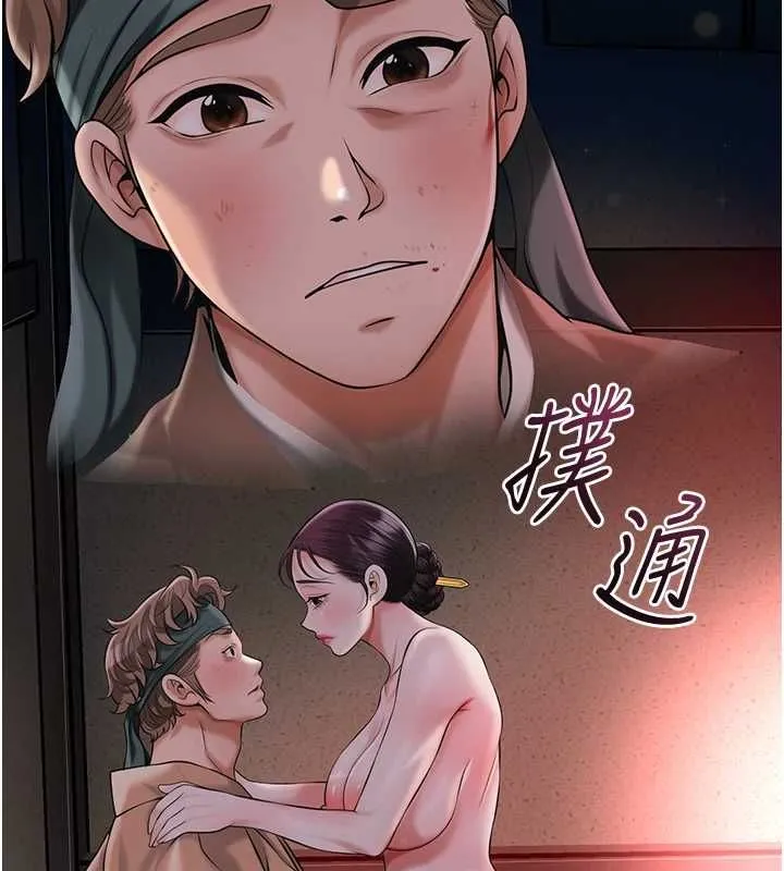 花容湿色:取花点 第100話-感受小姐的身體 第117页