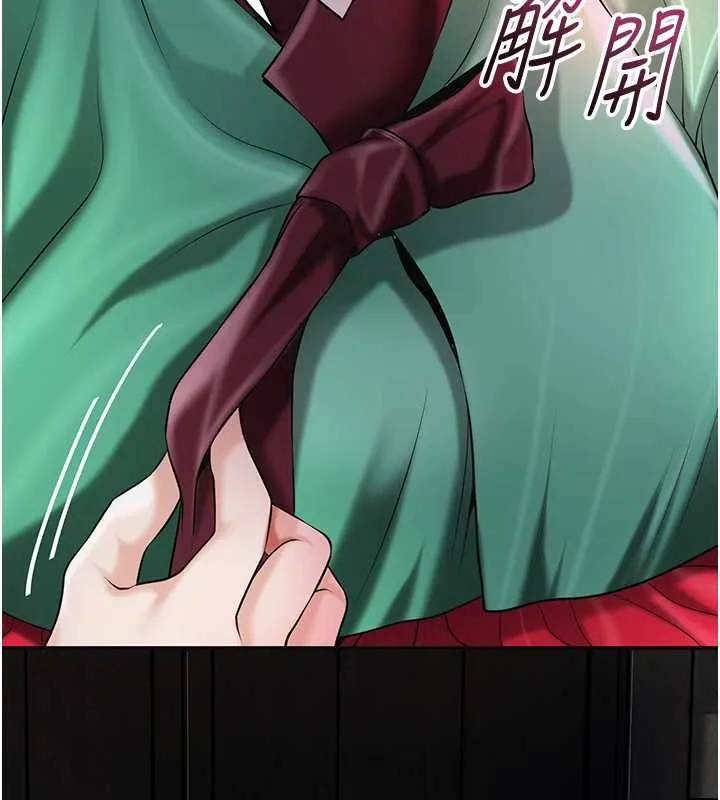 花容湿色:取花点 第100話-感受小姐的身體 第108页