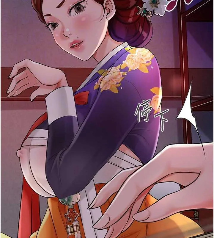 花容湿色:取花点 第44話-夫人的試煉 第91页