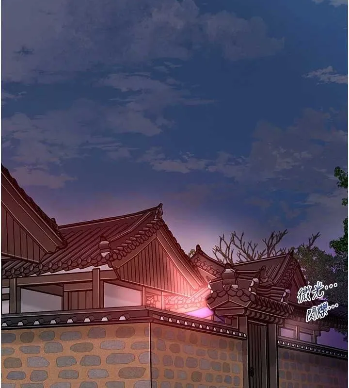 花容湿色:取花点 第44話-夫人的試煉 第28页