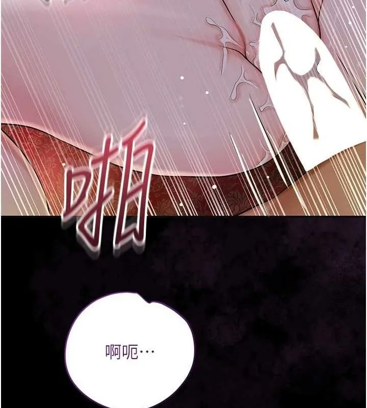 花容湿色:取花点 第67話-我不會再看那種淫書 第76页