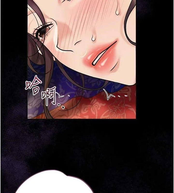 花容湿色:取花点 第67話-我不會再看那種淫書 第26页