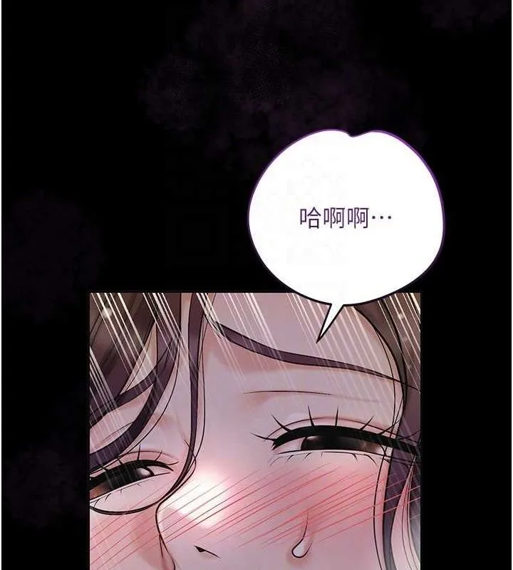 花容湿色:取花点 第67話-我不會再看那種淫書 第79页